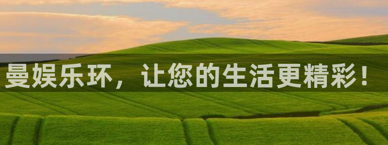 壹号大舞台怎么下载：曼娱乐环，让您的生活更精彩！