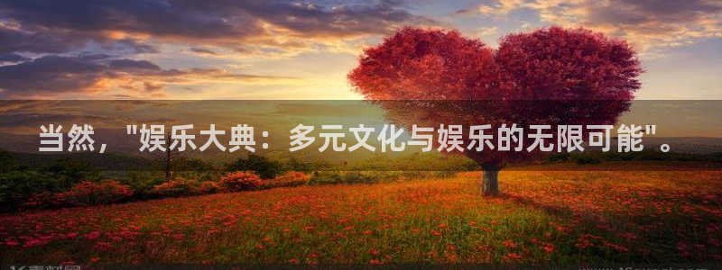 摩臣5平台分红代理计划：当然，\